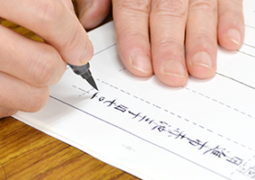 手軽に書道の筆使いが身につく