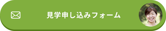 お問い合わせフォーム