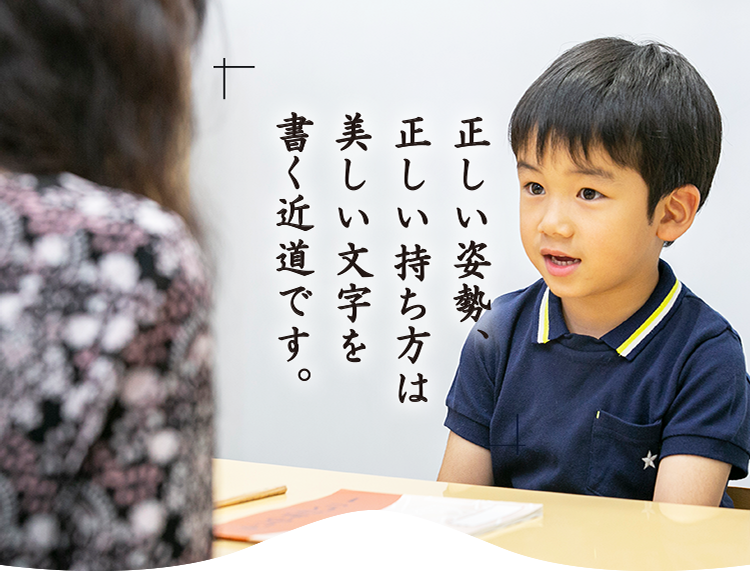 田中書道学院 幼児かきかた こども書道 大人書道教室 名古屋 日進